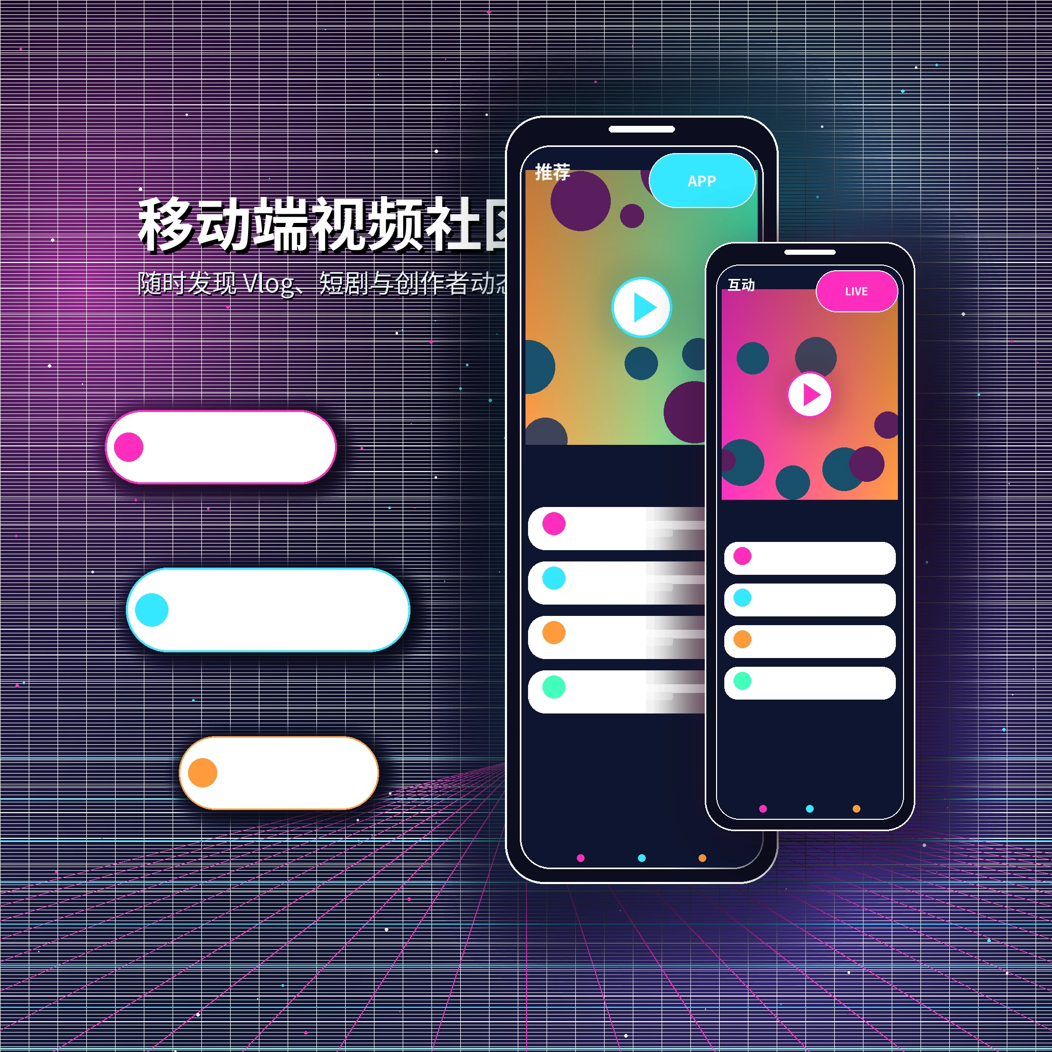 糖心vlog APP服务与视频社区体验